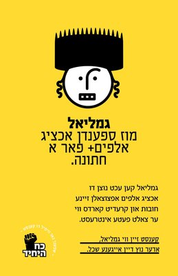 IMG-20191219-WA0016.jpg (146.2 KiB) געזען געווארן 1431 מאל IMG-20191219-WA0016.jpg