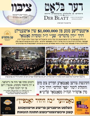 IMG-20191219-WA0022.jpg (601.22 KiB) געזען געווארן 1401 מאל IMG-20191219-WA0022.jpg