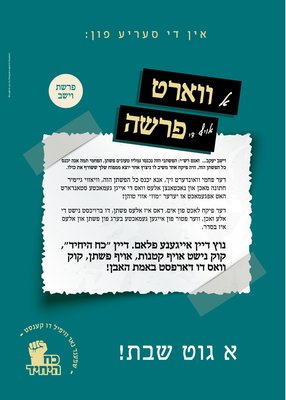 IMG-20191220-WA0019.jpg (224.39 KiB) געזען געווארן 1960 מאל IMG-20191220-WA0019.jpg