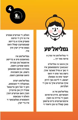 IMG-20191222-WA0003.jpg (232.06 KiB) געזען געווארן 1903 מאל IMG-20191222-WA0003.jpg