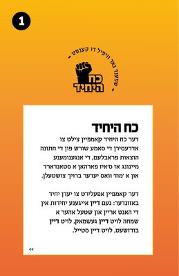 IMG-20191222-WA0002.jpg (151.92 KiB) געזען געווארן 1915 מאל IMG-20191222-WA0002.jpg