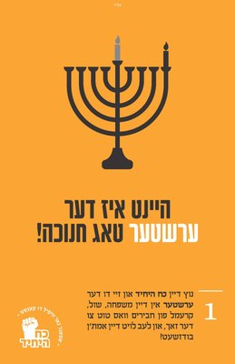 IMG-20191222-WA0040.jpg (126.64 KiB) געזען געווארן 1806 מאל IMG-20191222-WA0040.jpg