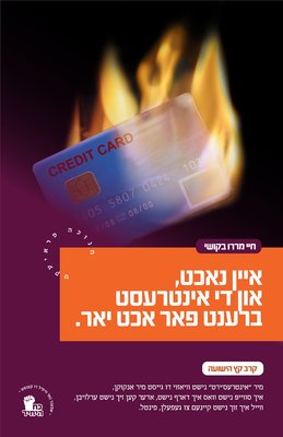 IMG-20191223-WA0021.jpg (166.79 KiB) געזען געווארן 1718 מאל IMG-20191223-WA0021.jpg