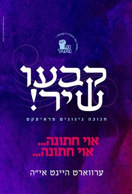 IMG-20191223-WA0033.jpg (516.85 KiB) געזען געווארן 1692 מאל IMG-20191223-WA0033.jpg