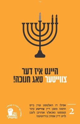 IMG-20191223-WA0071.jpg (122.66 KiB) געזען געווארן 1614 מאל IMG-20191223-WA0071.jpg