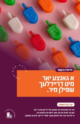 IMG-20191224-WA0007.jpg (233.18 KiB) געזען געווארן 1623 מאל IMG-20191224-WA0007.jpg