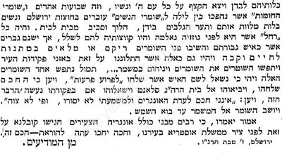 אפשערן כולל שומרי החומות22.jpg