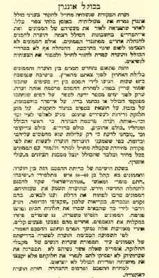 אפשערן כולל שומרי החומות3.jpg