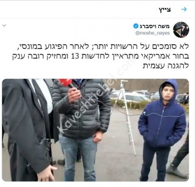 גזירת הגיוס אין פארשעי.jpg