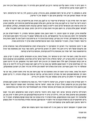 ויקרא דרשה.jpg