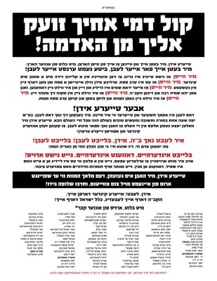 קול דמי אחיך.jpeg