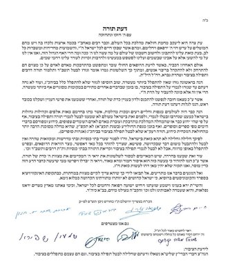 ירושלים, אפריל 3, 2020