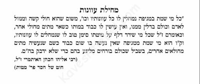 מחילת עוונות.jpg