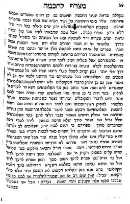 HebrewBooksOrg_33965_page_58-page-0.jpg