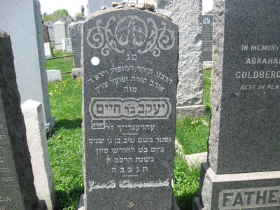 Headstone Rabbi Yaakov Ehrenreich.jpg