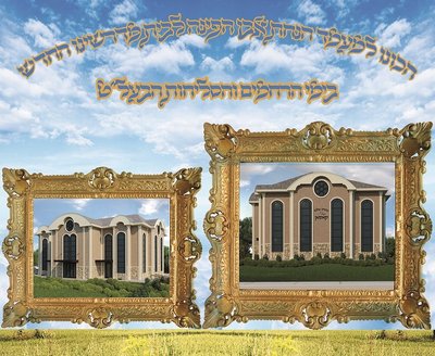 הנחת אבן הפינה.jpg