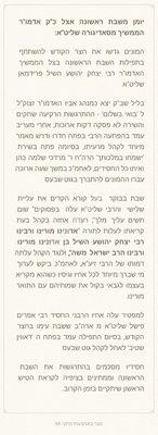 IMG-20200823-WA0005.jpg (324.36 KiB) געזען געווארן 3990 מאל IMG-20200823-WA0005.jpg