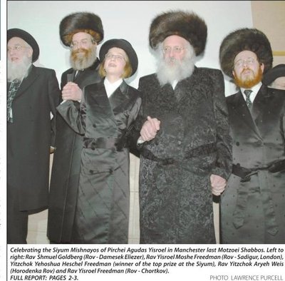 siyum manchestr.jpeg