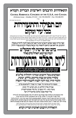 תפילת ישראל עושה רושם