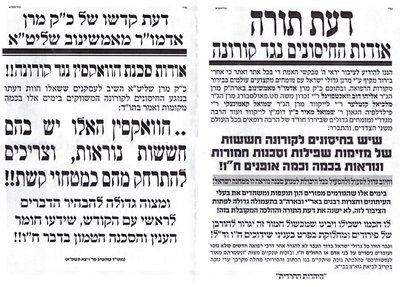 נישט נעמען די וואקסין 02.jpeg