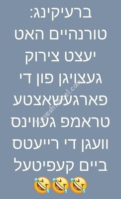 photo_2021-01-11_02-27-12.jpg (172.74 KiB) געזען געווארן 6309 מאל photo_2021-01-11_02-27-12.jpg