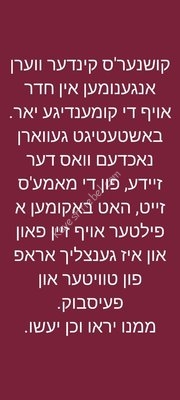 photo_2021-01-14_15-03-02.jpg (179.06 KiB) געזען געווארן 6229 מאל photo_2021-01-14_15-03-02.jpg