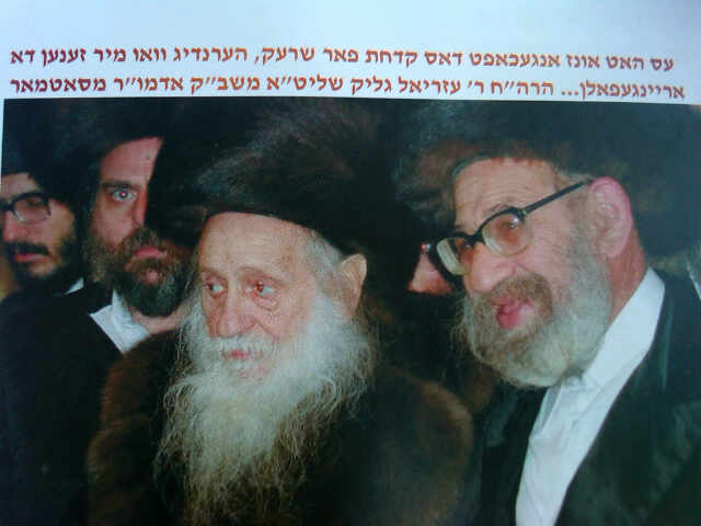 פון דער בליץ.jpg