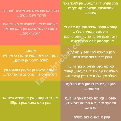 photo_2021-03-03_15-21-29.jpg (351.88 KiB) געזען געווארן 4348 מאל photo_2021-03-03_15-21-29.jpg