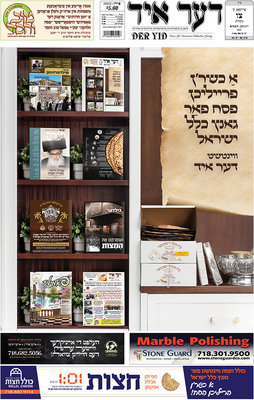 דער איד (2).jpg