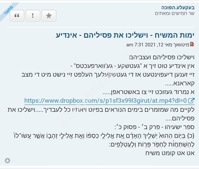 Screenshot_20210512-113559.jpg (297.14 KiB) געזען געווארן 3745 מאל אייוועלט פייערט פארשריט אין אינדיע