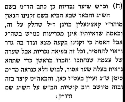 אוצר החכמה_149923.jpg