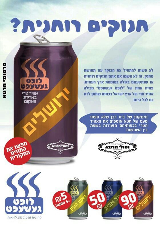 ווער דארף לופט?! דער קויפער אדער דער פארקויפער ...