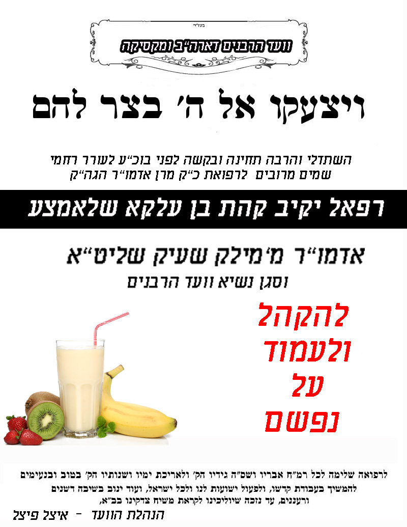 rabbi milk.jpg