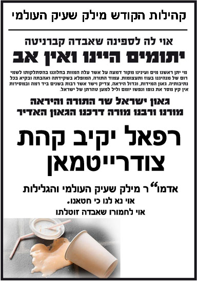 צןךל דישלק.jpg