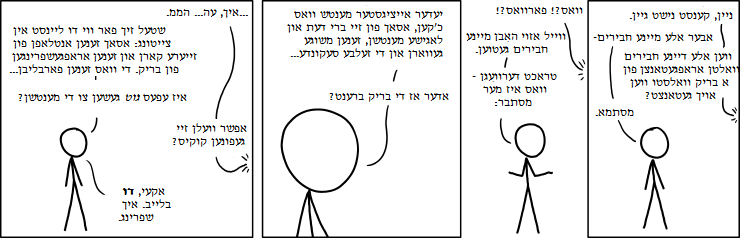 און עס זאגט אסאך אז דיין ערשטע געדאנק זעענדיג דיינע חבירים אראפשפרינגען פון בריק איז 'מיינע חבירים זענען נישט נארמאל און כ'וויל נישט זיין ווי זיי" אנשטאט "זענען מיינע חבירים אין ארדענונג?".