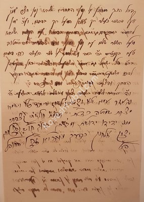 יצחק אלחנן לרשס. 2.jpg