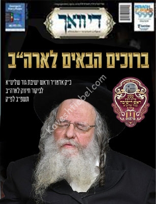 וואך.jpg