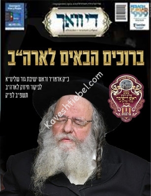 וואך.jpg