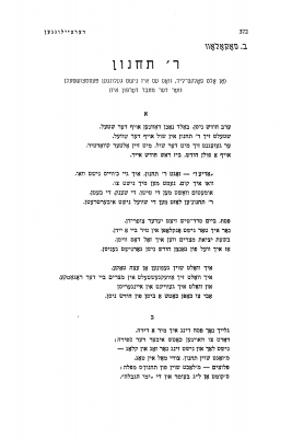 r_tachnin_Page_1 - Copy.png