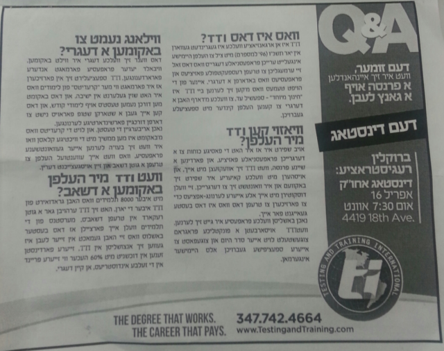 סע אינטערעסאנט?