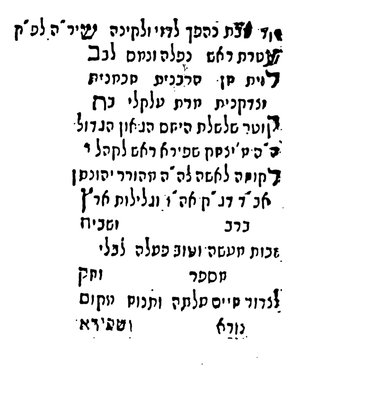 8FFB3A41-A669-4F3B-97D0-F2C6891B7C4B.jpeg (292.5 KiB) געזען געווארן 2405 מאל דע מצבה פון הרבנית עלקלי כפי עדות היעב״ץ - מערקט די ווערטער שבתי ץ