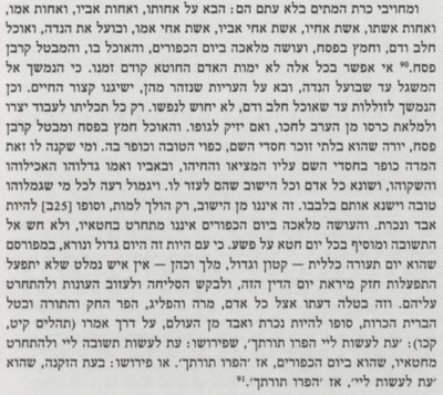 מעשה נסים.jpg