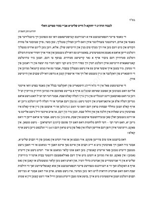 Yiddish to Rabbi Weiss_1.jpg