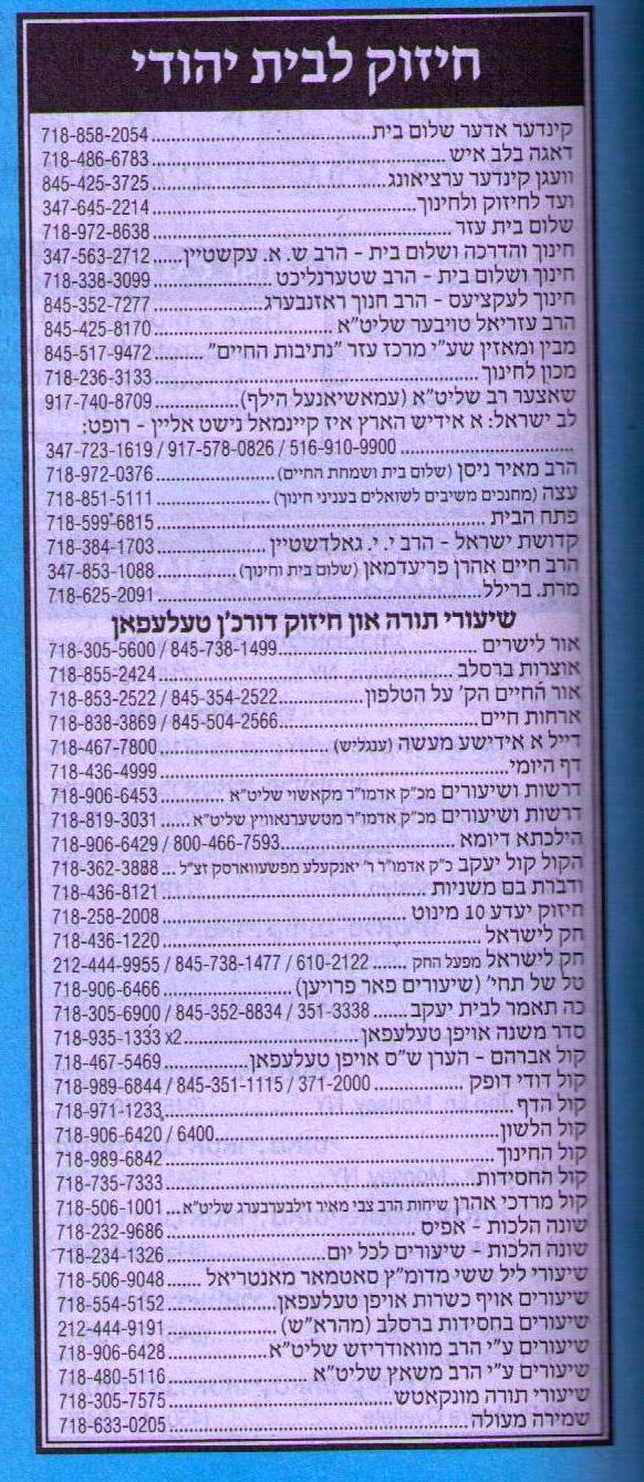 איש את רעהו יעזורו ולאחיו יאמר חזק