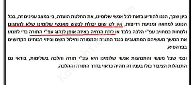 משה מנדלזון קורא להגביר את המלחמות בגור.jpg