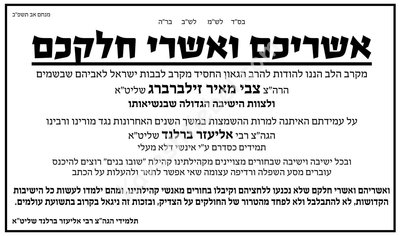 ברלנד בחורים.jpg