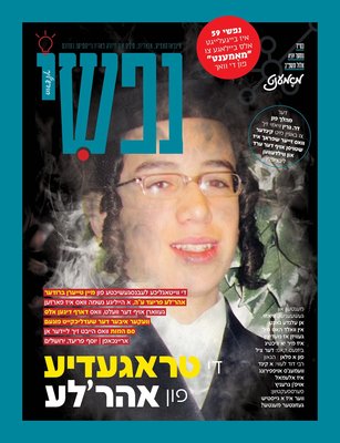 נפשי 59 אלול תשפ״ב (1).jpeg