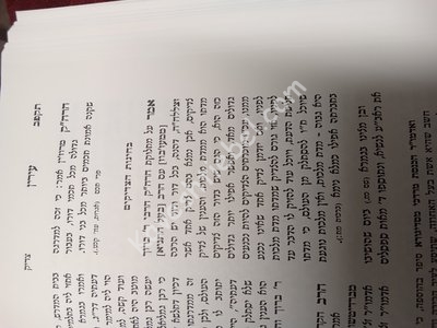 הרה”ק מריזשין. ס’ עירין קדישין