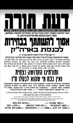 שליחי הגאב”ד...