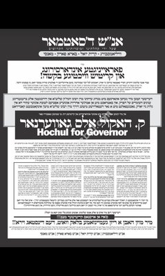 אינדארסמענט פון מהר”א